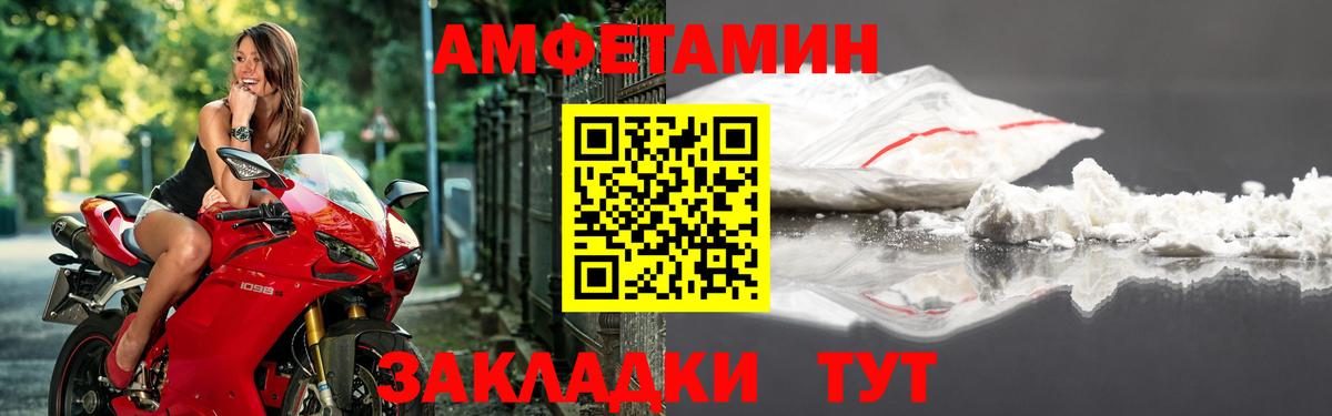 АМФЕТАМИН 97% Ноябрьск