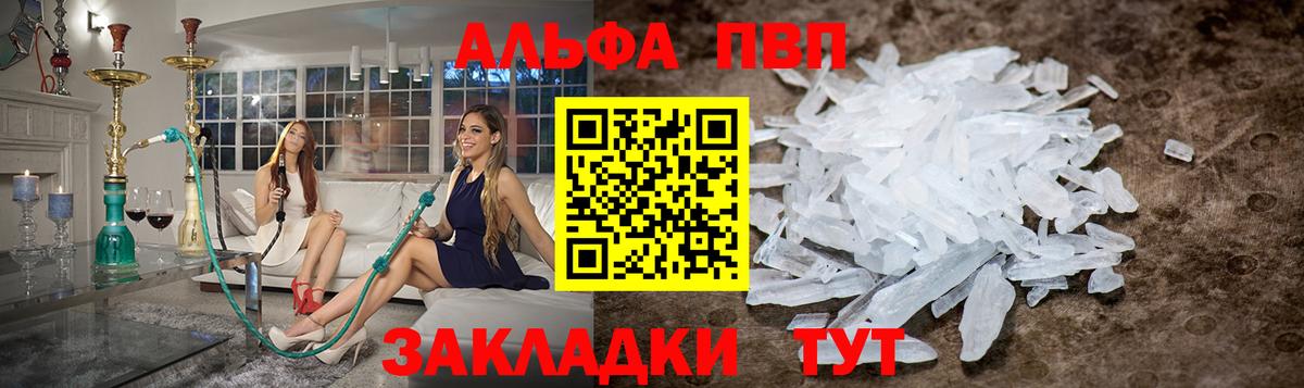 Альфа ПВП Соль Ноябрьск