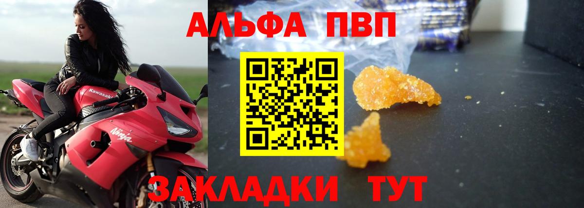 закладки  Alfa_PVP СК  Вход с VPN  A-PVP мука  Ноябрьск 
