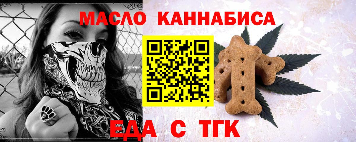Ноябрьск  Canna-Cookies марихуана  Вход с VPN 