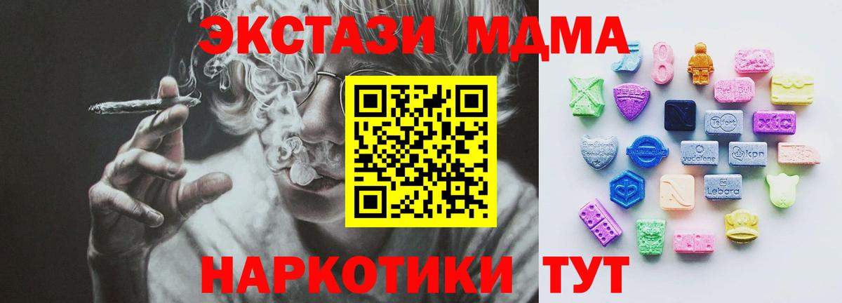 Экстази круглые Ноябрьск