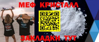 MESCALINE Ставрополь