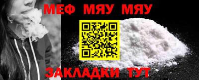 MESCALINE Ставрополь
