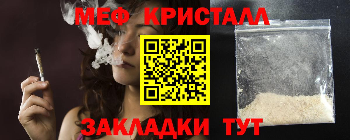 Мефедрон кристаллы Ноябрьск