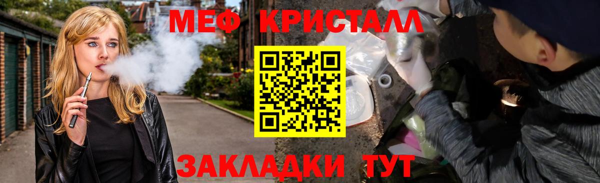 Меф VHQ  Меф VHQ  Ноябрьск  МЯУ-МЯУ  Вход с VPN 