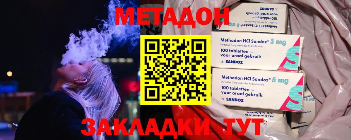 МЕТАДОН мёд Ноябрьск