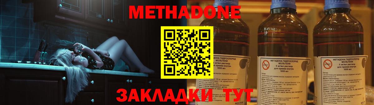 МЕТАДОН Ноябрьск