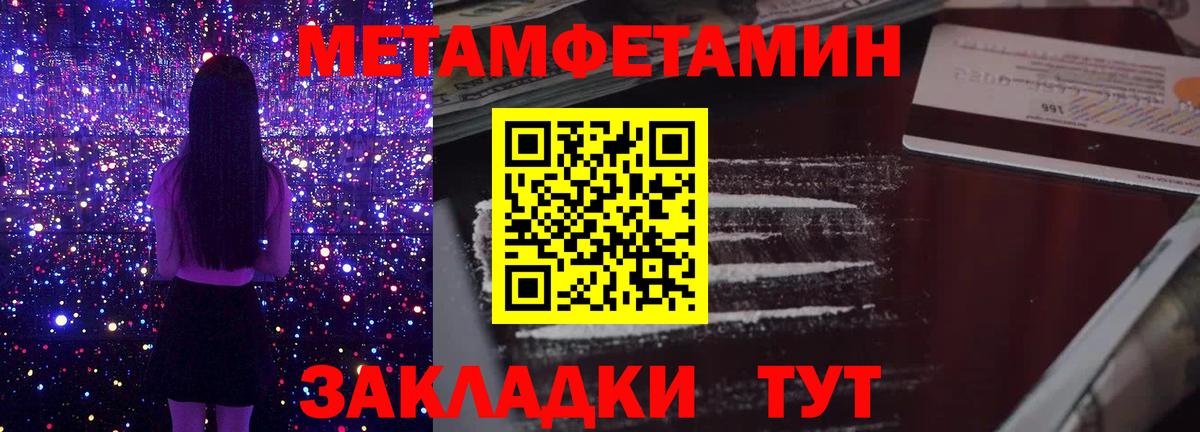 МЕТАМФЕТАМИН мет Ноябрьск