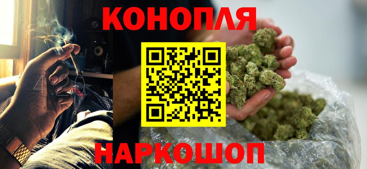 Конопля Ganja Ноябрьск